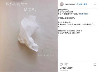 お洒落なアカウントかと思いきや「旦那の散らかした物をアップするアカウント」がシュールで面白い