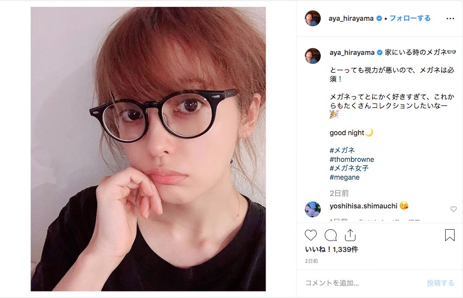 【全文】平山あや、インスタで結婚報告「もこみちさんの仕事に対する姿勢と才能に満ち溢れた人柄、魅力に惹かれ」