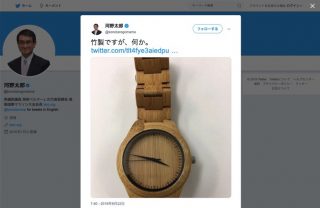 河野太郎大臣が着用で話題、竹製腕時計のブランド「KAWAYAN」ーー類似品「BOBO BIRD」という情報も拡散