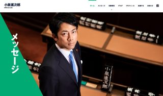 小泉進次郎&滝川クリステルの結婚、官邸で”会見”に「公私混同」など批判　官邸記者が説明「会見したは誤り」