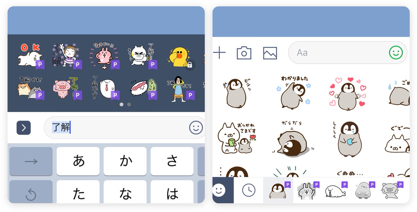 line-stamp-premium-2