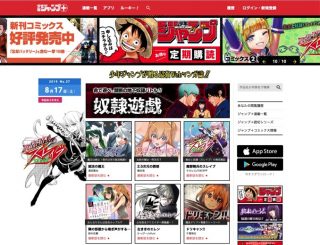 「少年ジャンプ+」16歳以下は年齢制限で利用不可に、ブラウザ版では引き続きマンガが読めます