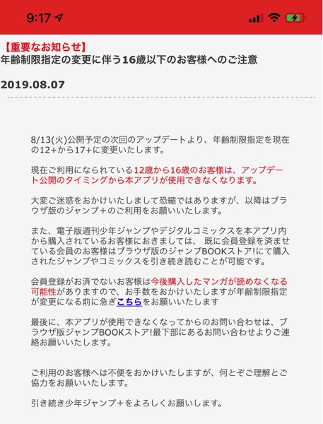 shonen-jmp-plus