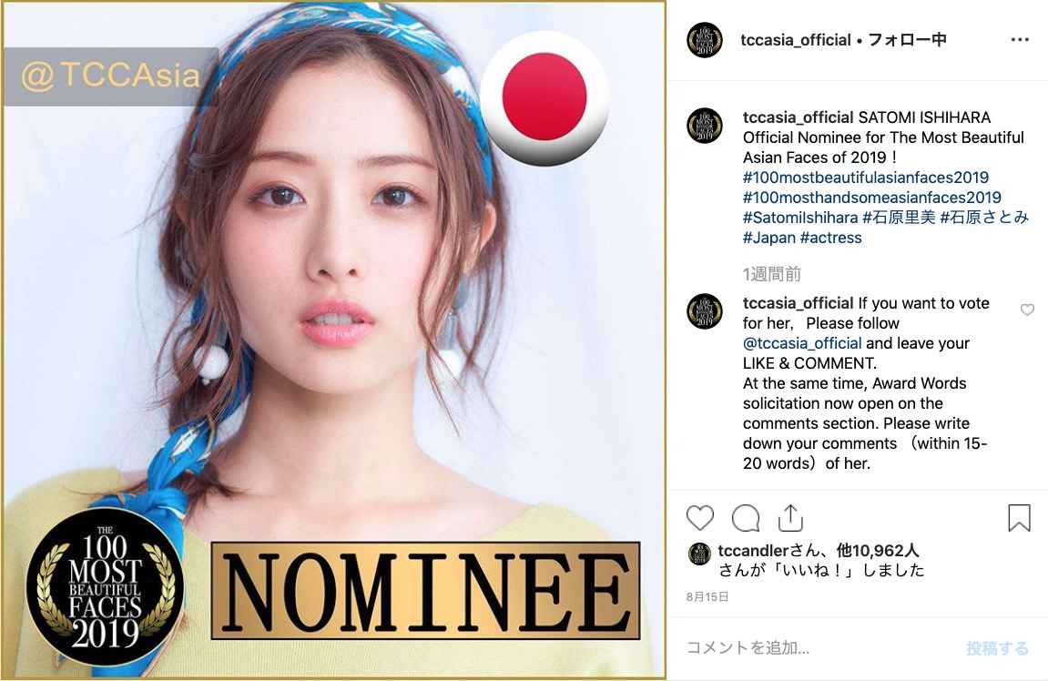 the-most-beautiful-100-asia-faces-of-2019
