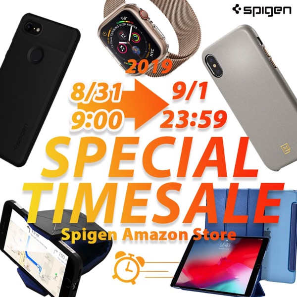 【タイムセール祭り】最大73%OFF！Spigenのアクセサリー、全142商品が特選タイムセールに！