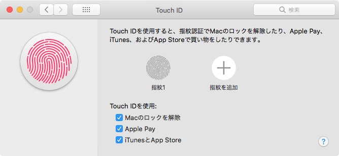 touch-id