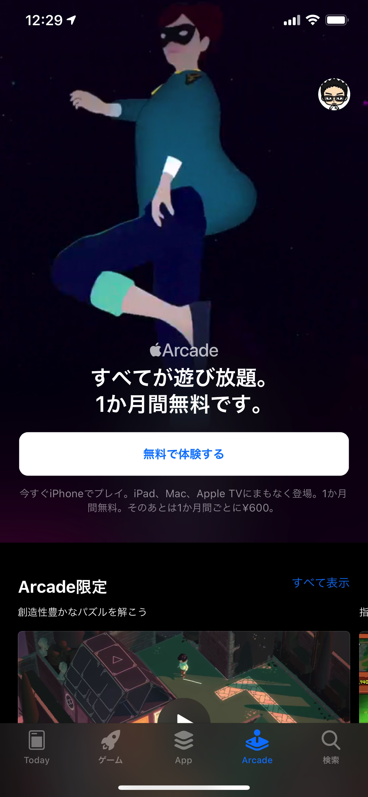 apple-arcade-1