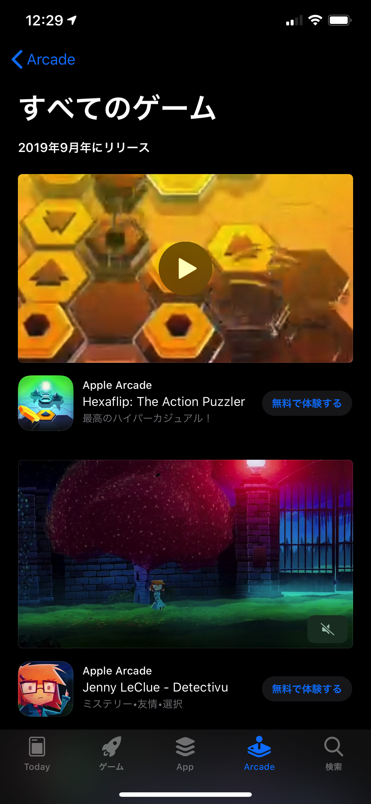 apple-arcade-2