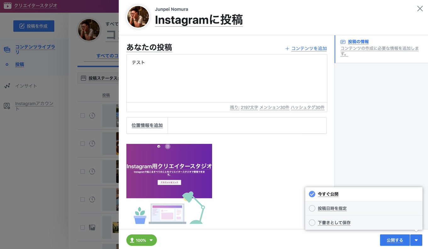 instagram-creator-studio-2