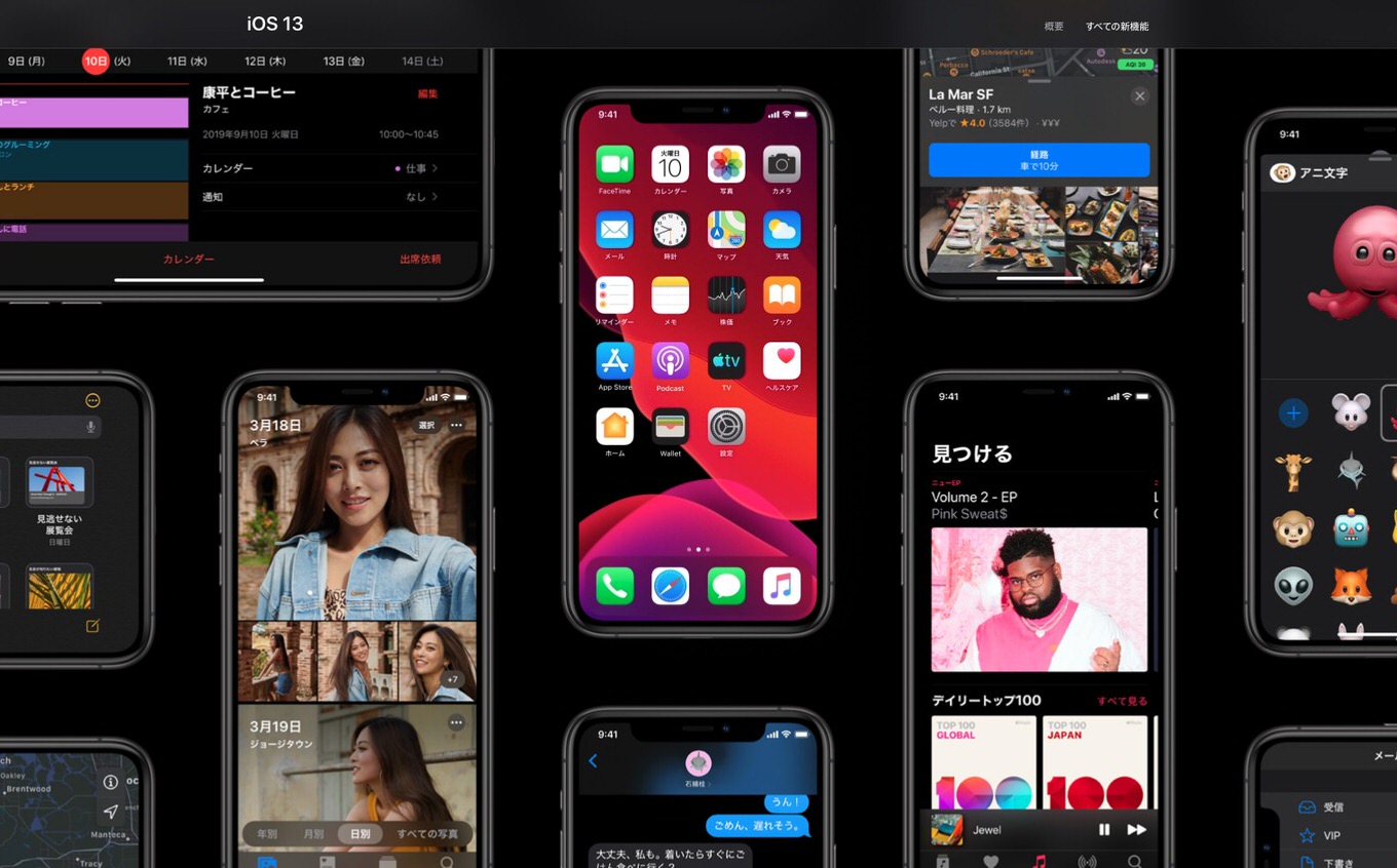 「iOS 13.1」配信開始、iOS 13ユーザーはアップデート推奨――重大なバグを修正、新機能も追加