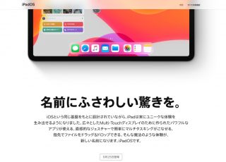 「iOS 13.1」「iPadOS」9月25日に公開、5日前倒しへーーiOS 13に含まれる重大なバグを修正