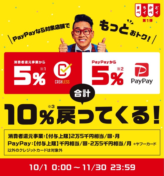 paypay.jpg Paypay
