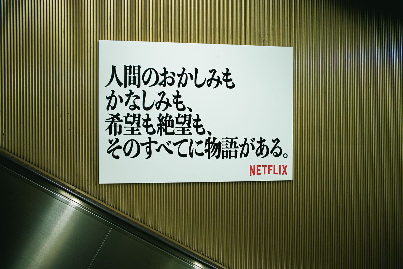 「全裸監督」ビニ本自販機に続き”ティッシュ”をゲリラ配布、特別なナビダイヤルの電話番号付き