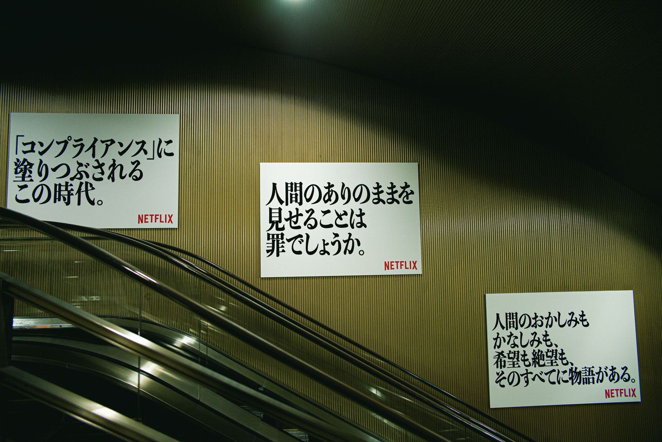 「全裸監督」ビニ本自販機に続き”ティッシュ”をゲリラ配布、特別なナビダイヤルの電話番号付き