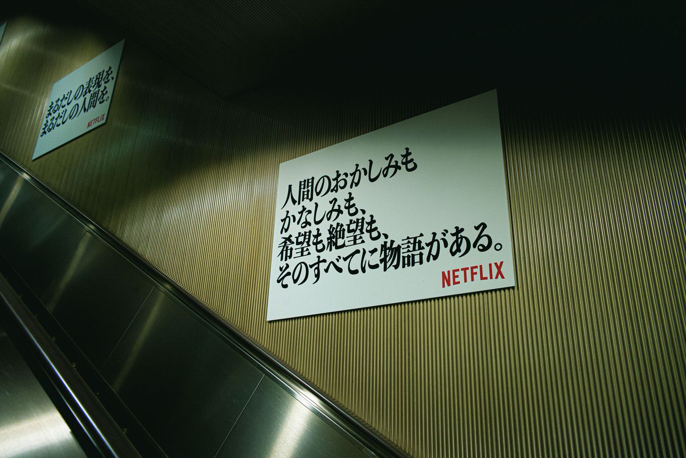 「全裸監督」ビニ本自販機に続き”ティッシュ”をゲリラ配布、特別なナビダイヤルの電話番号付き