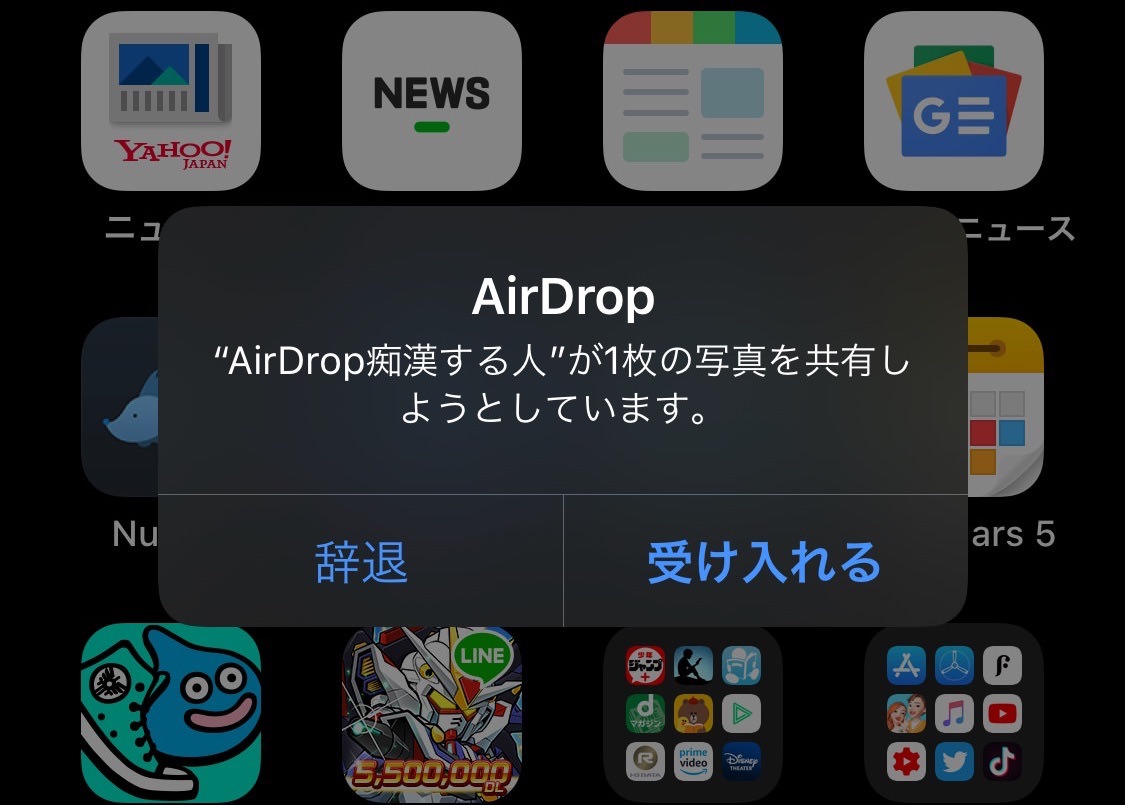 airdrop-ios13-1