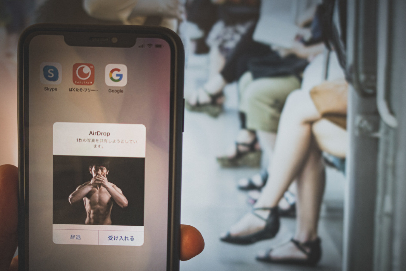 【朗報】AirDrop痴漢、iOS 13で心配不要になりました!過去には書類送検された事例も