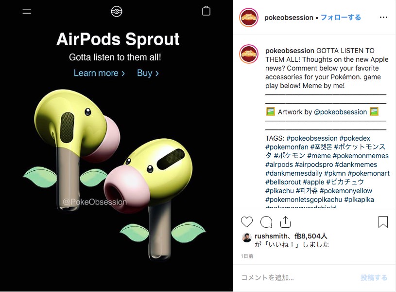 AirPods Proは何に似てる？「マダツボミ」「ドライヤー」「ピングー」など世界中で大喜利