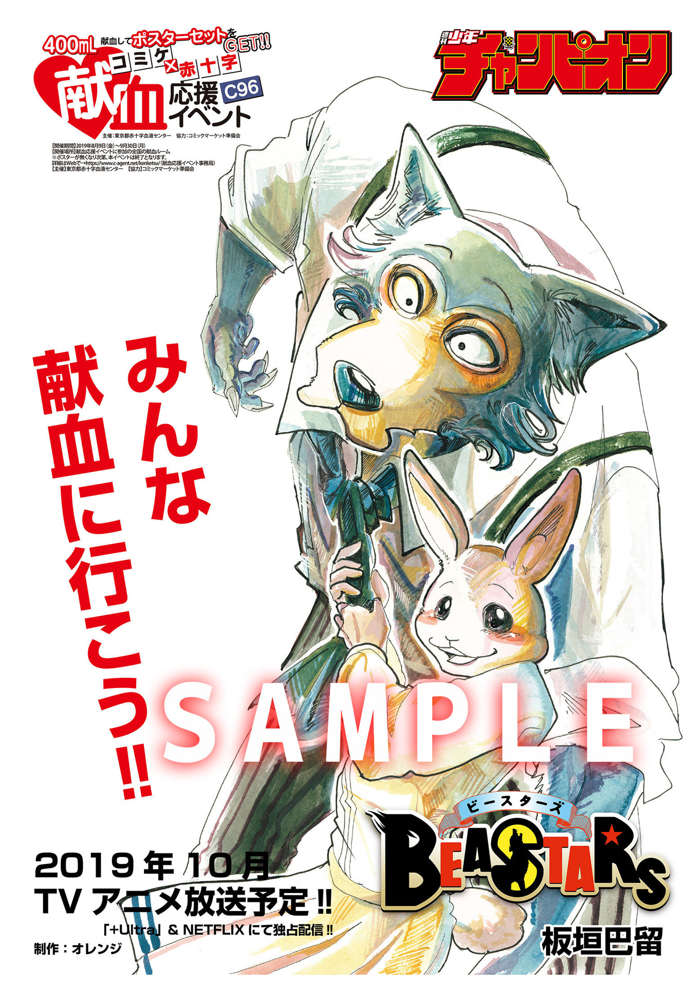 beastars