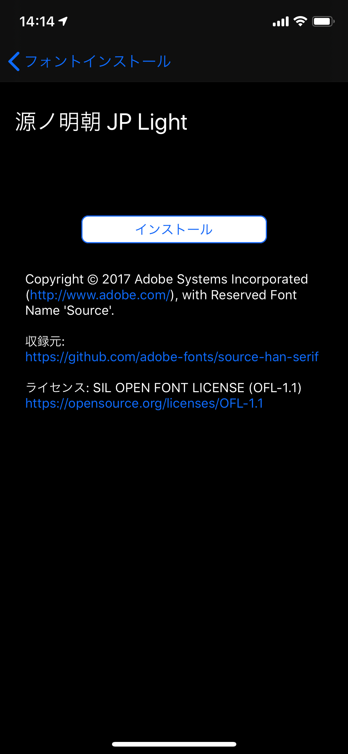 Iphone Ipadにフォントをインストールして使う方法 男子ハック