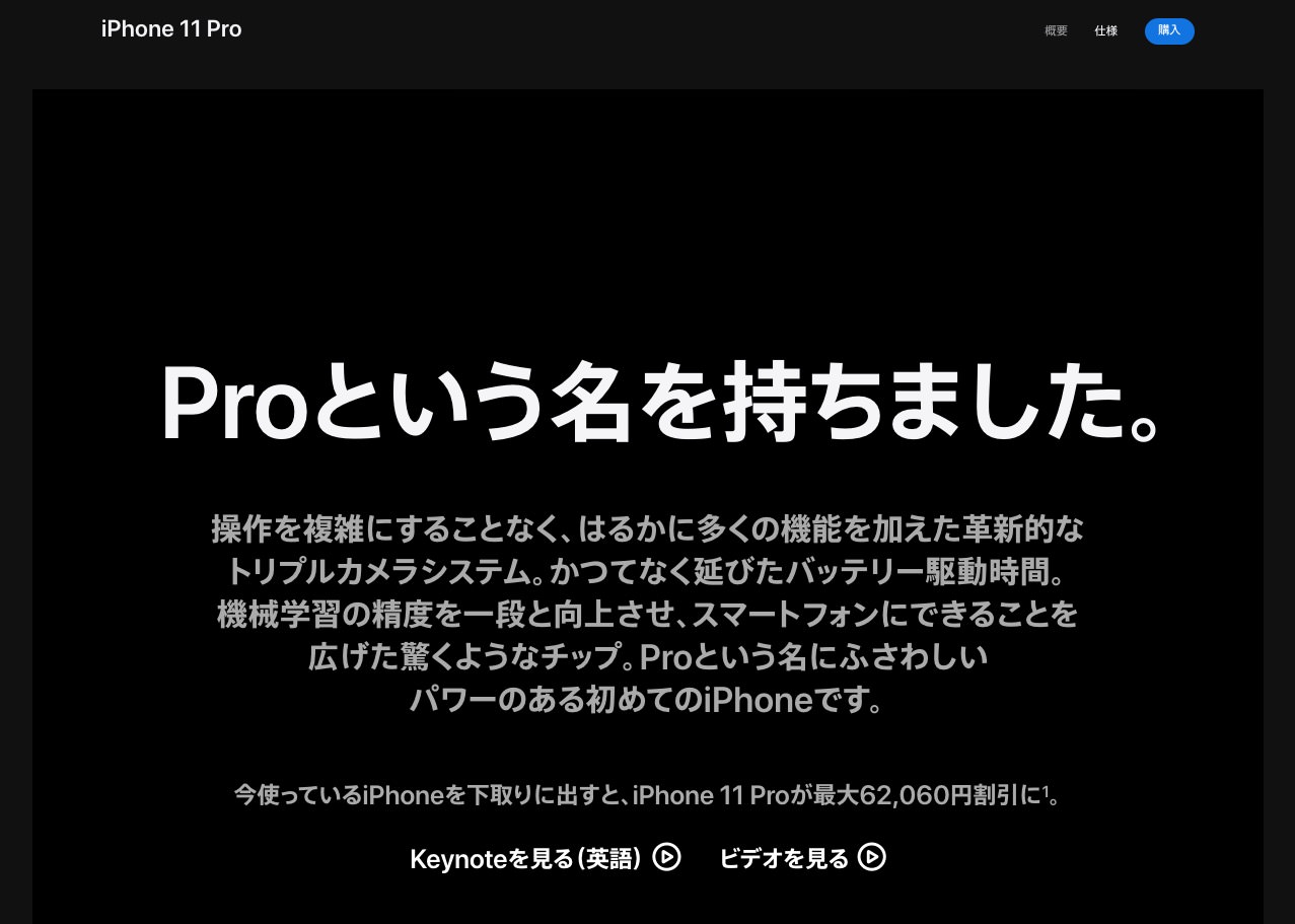 iPhone-11-pro-ja-1