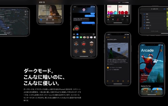 iOS 13、ダークモードは最大30%もバッテリーが長持ちすると実証される