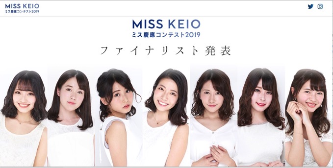 Miss keio 2019 2