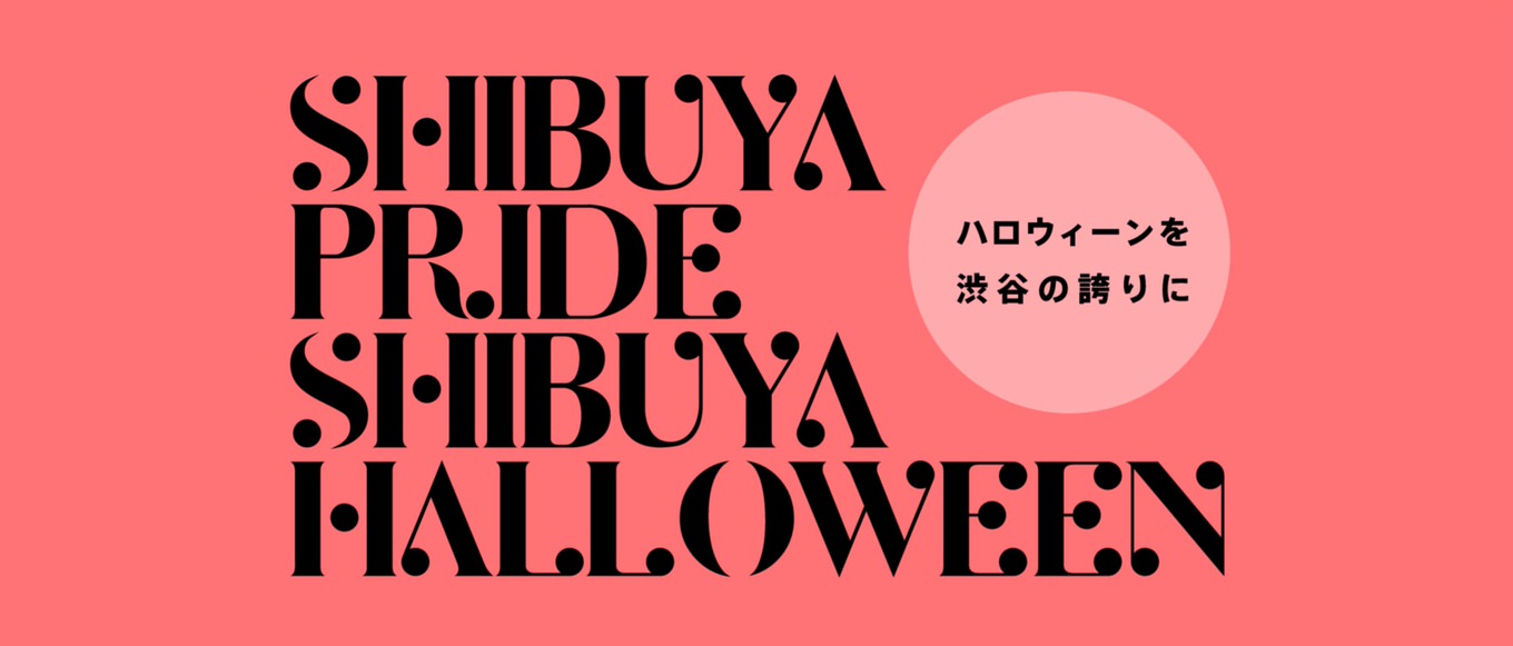 shibuya-halloween-1