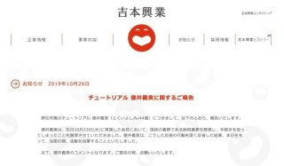 【全文】チュートリアル徳井、活動自粛を発表　「銀行預金差し押さえ」「社会保険未加入」など新事実も判明