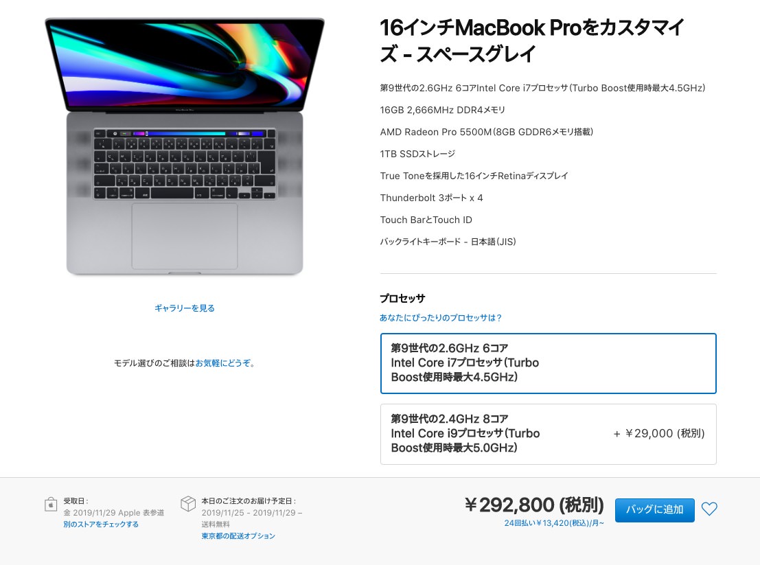 16inch-macbook-pro-2-3