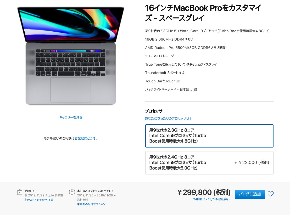 16inch-macbook-pro-2-4