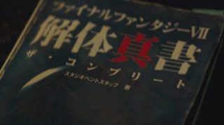 「ファイナルファンタジー7 リメイク」特別長編CM、未公開シーンを含めた13分のスペシャル映像が公開