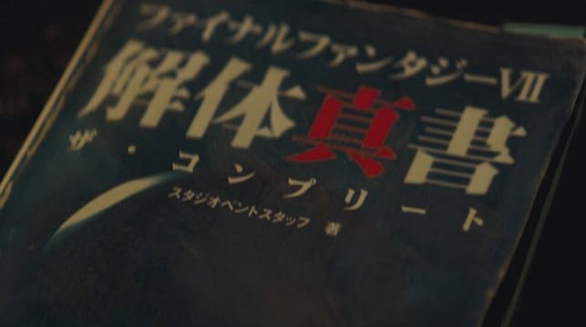 「ファイナルファンタジー7 リメイク」特別長編CM、未公開シーンを含めた13分のスペシャル映像が公開