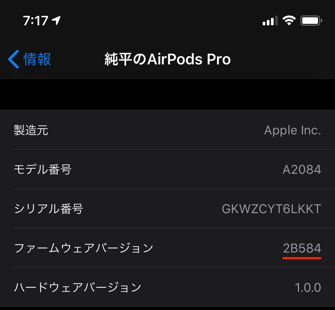 airpods-pro-firmware-update-1