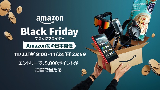 Amazonの怪しい出品を見抜くために覚えておくべき3つのポイント、「ブラックフライデー」で不当表示か