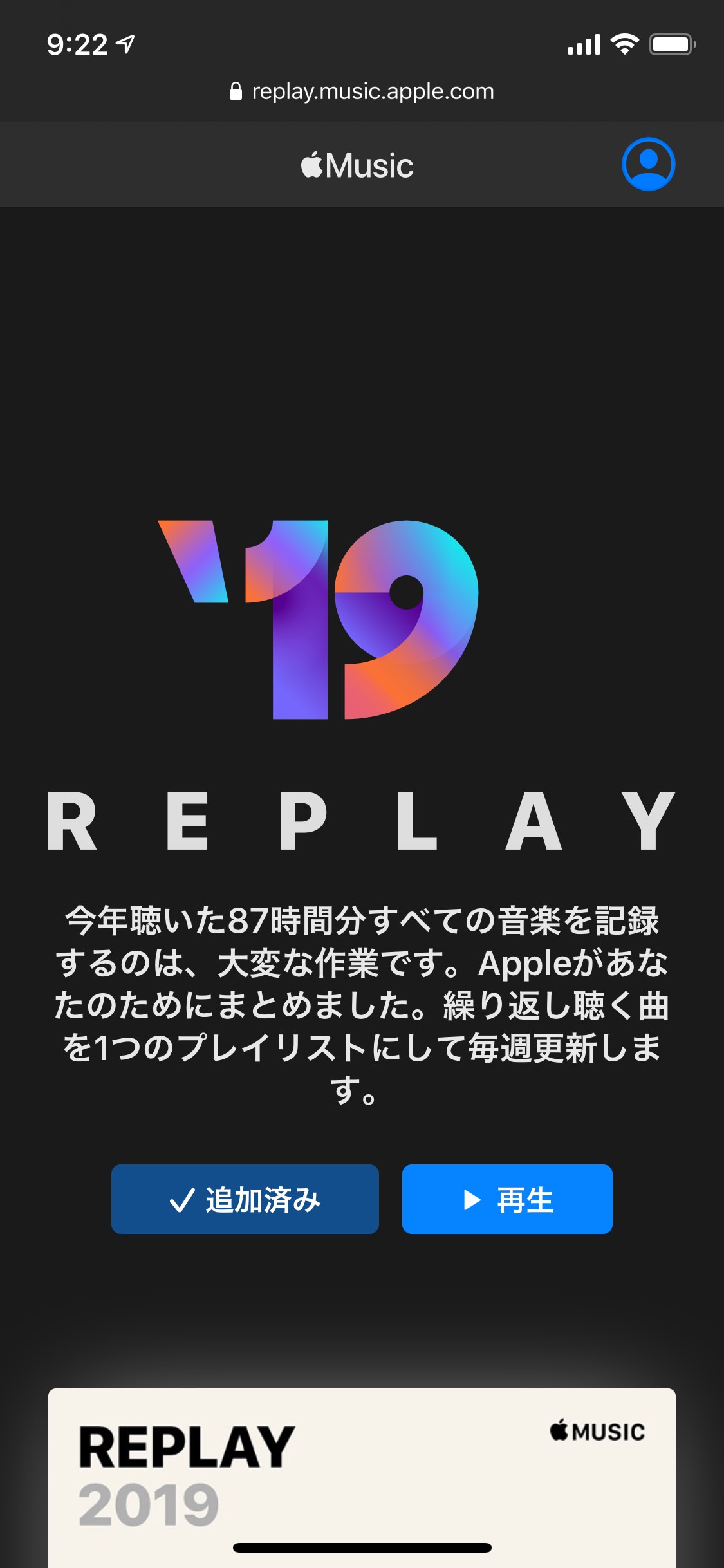 apple-music-replay-2019-3