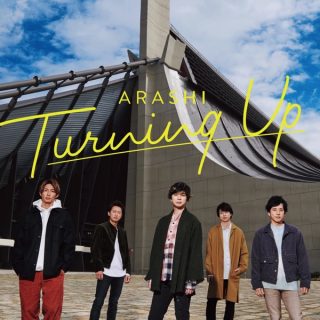 嵐、新曲「Turning Up」含む全シングルがサブスク解禁ーー公式Twitterは開設9時間で100万フォロワー突破