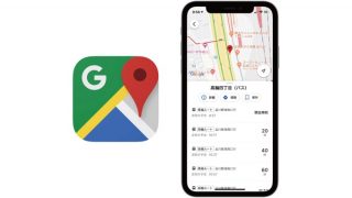 Googleマップ、都内バス停の時刻表が表示可能にーーオフラインマップでは利用できないので注意