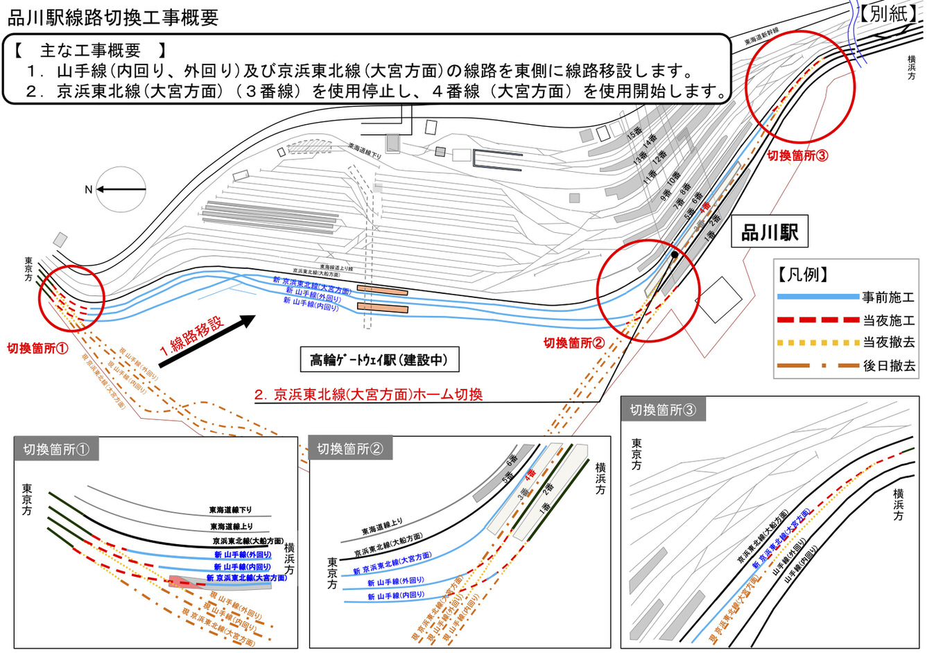 jr-east-3
