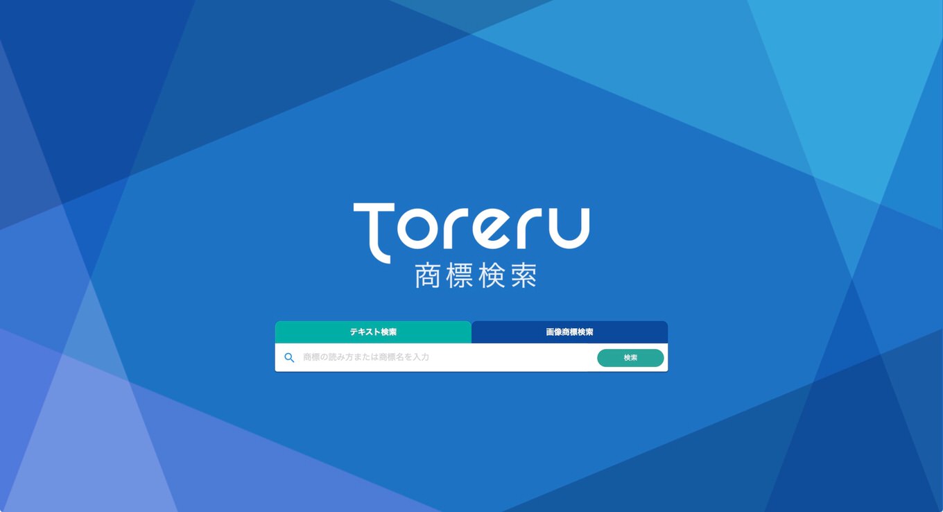 Toreru商標検索