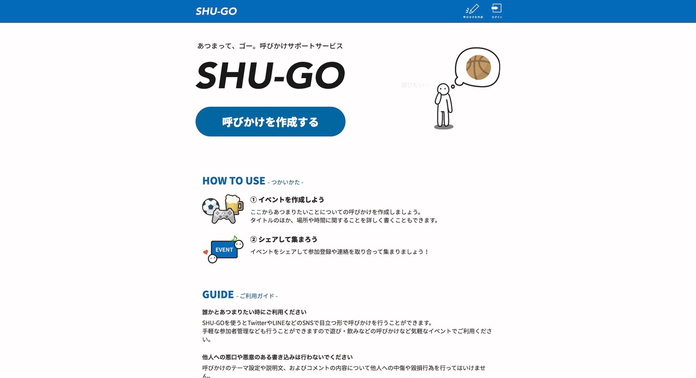 SHU−GO