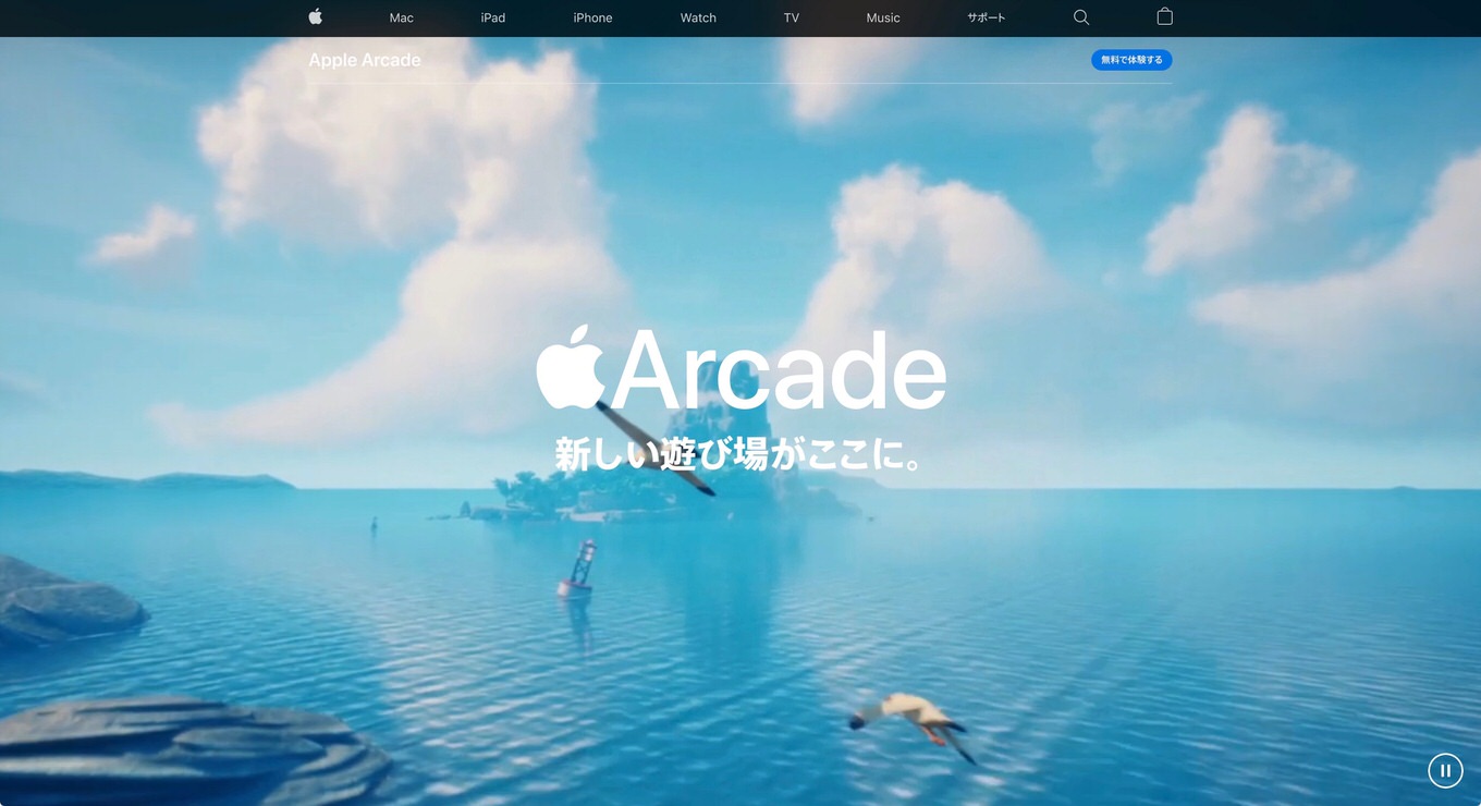 Apple_Arcade