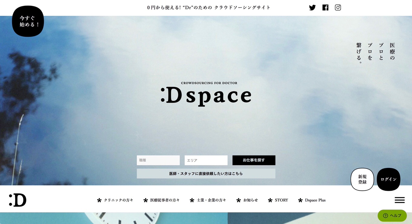 Dspace