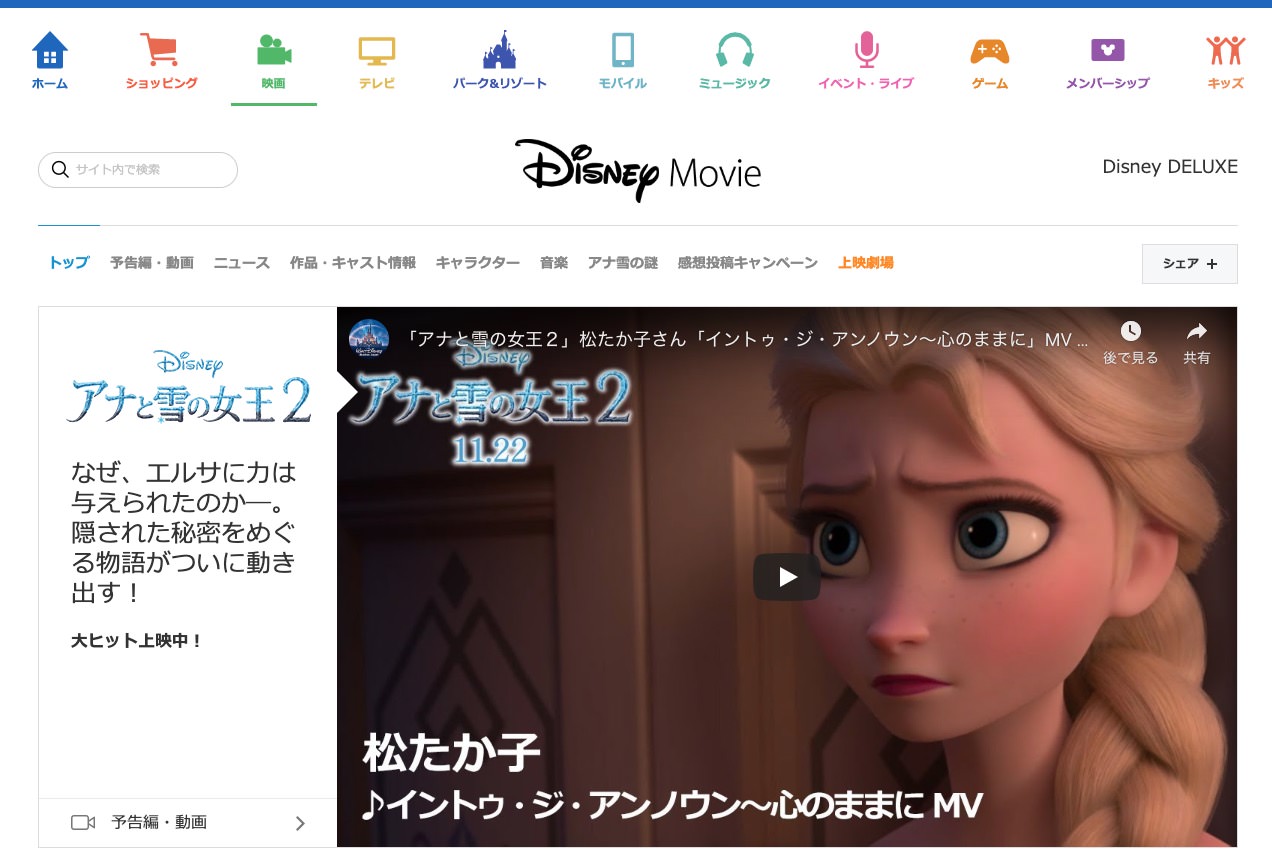 アナ雪2ステマ騒動、漫画家が「PR表記は必要ない」と説明受けたと明かす　ディズニー側も再び謝罪「類似の案件」と他作品にも言及