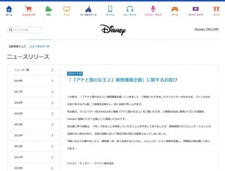 ディズニーが謝罪文を公開、アナ雪2の感想漫画でステマ疑惑「PRを明記していただくことを予定していた」