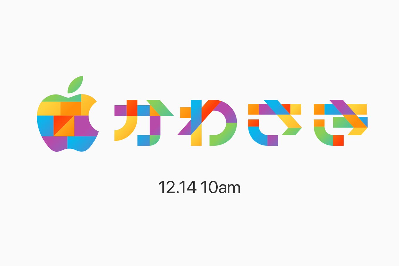 「Apple 川崎」12月14日オープンと正式発表、ラゾーナ川崎プラザのルーファ広場近く