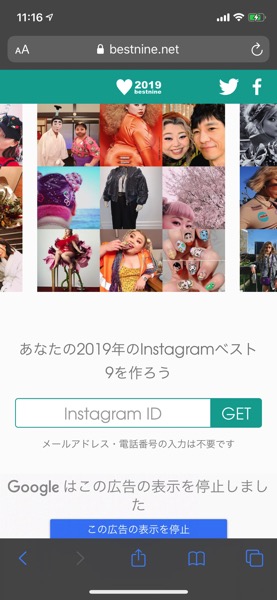 インスタ ベスト ナイン できない