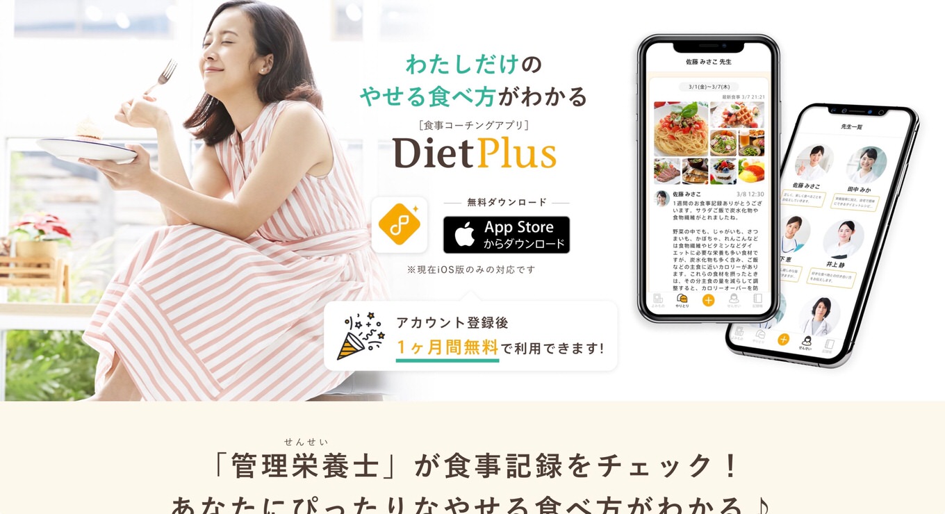 dietplus