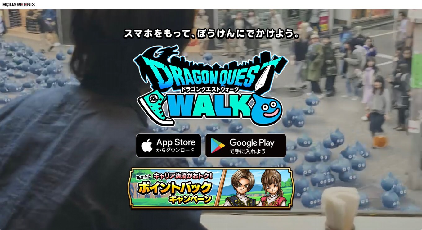 dragonquestwalk