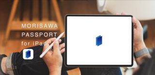 モリサワフォント、iPadで利用可能に！「MORISAWA PASSPORT for iPad」公開